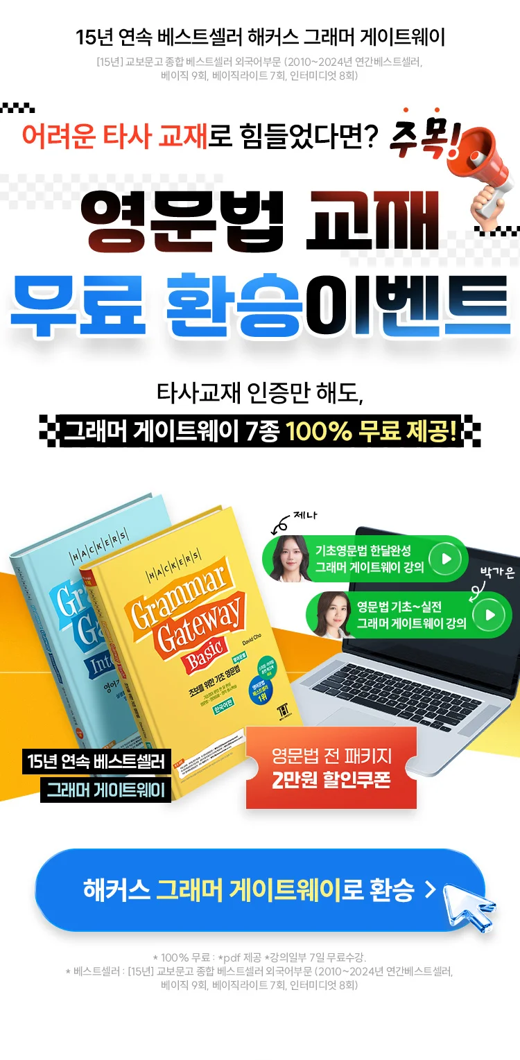 해커스 해커스톡 이미지