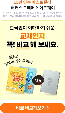 해커스 해커스톡 이미지