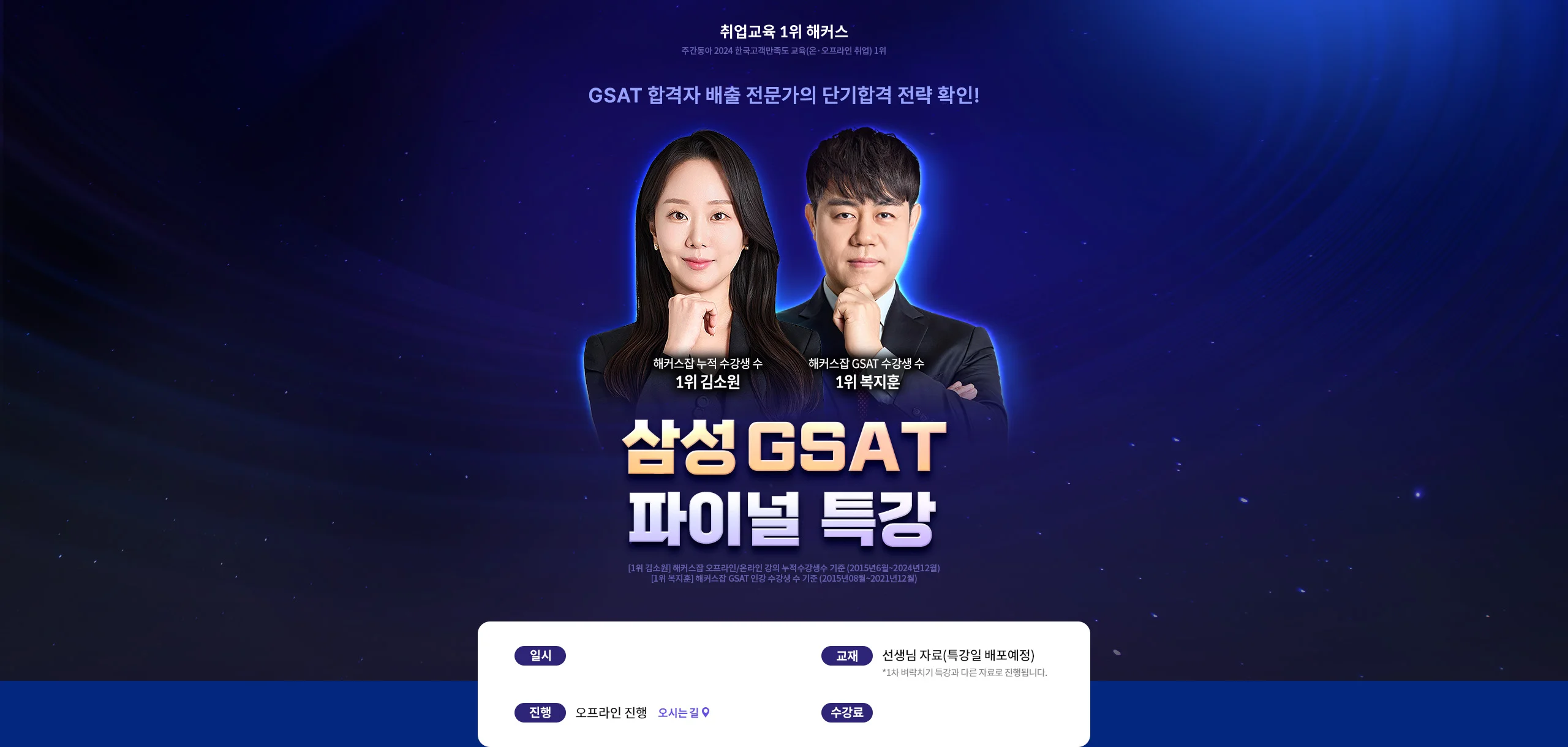 �ＺGSAT ����ġ�� Ư��