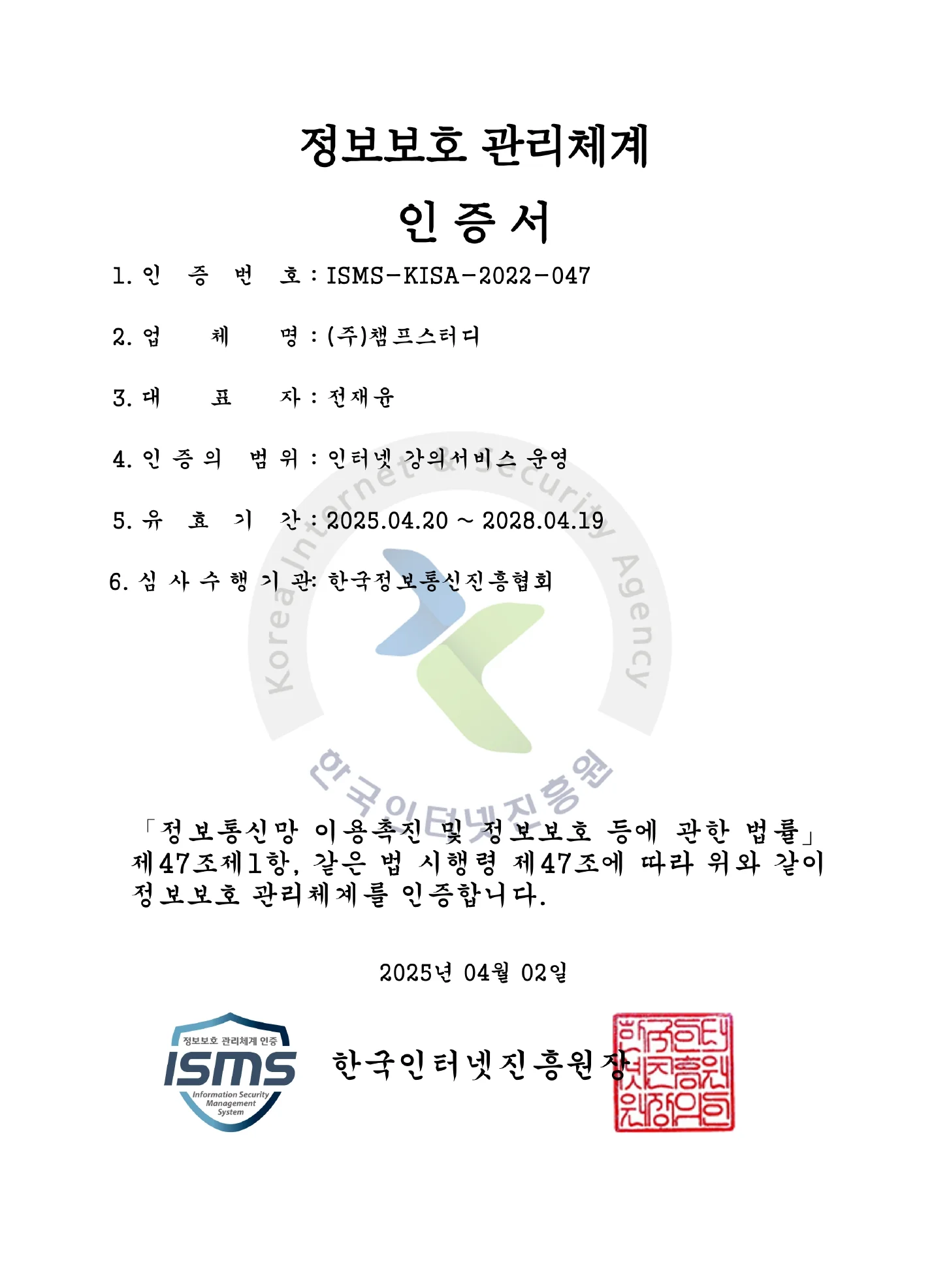 ISMS������ �̹���