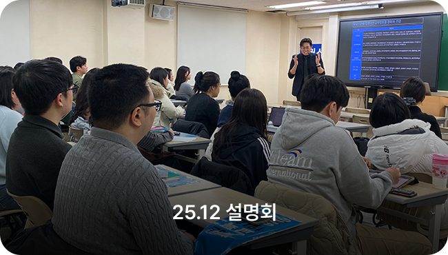 설명회 후기
