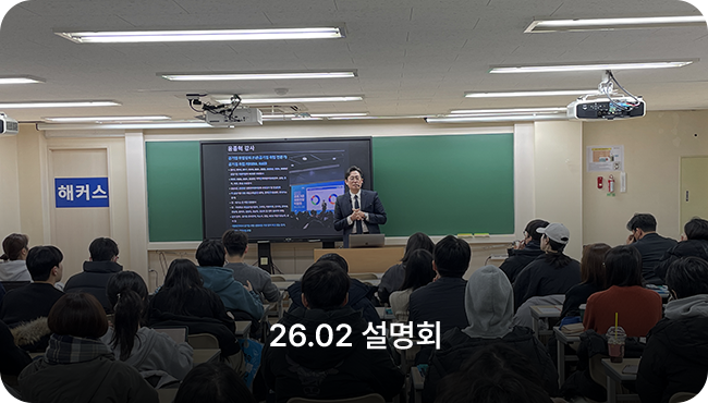 설명회 후기
