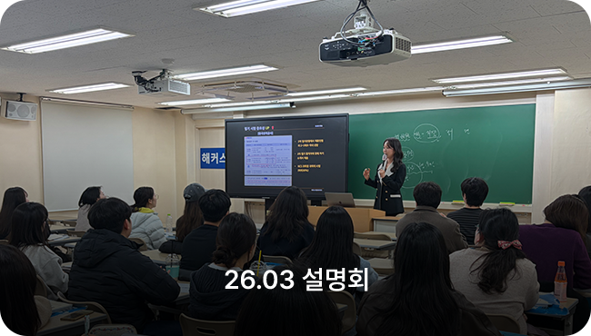 설명회 후기
