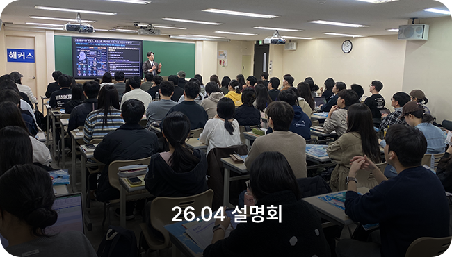 설명회 후기
