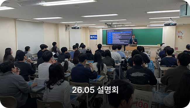 설명회 후기