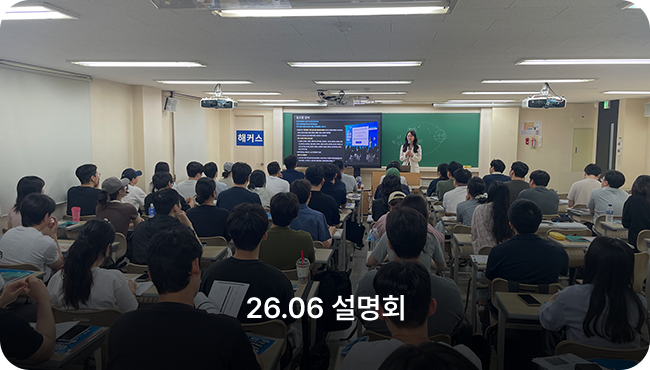 설명회 후기
