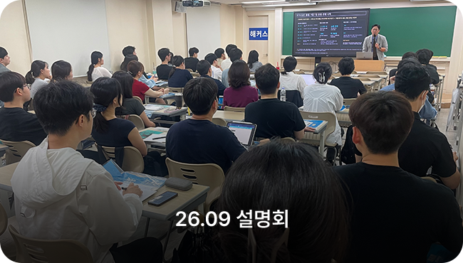 설명회 후기