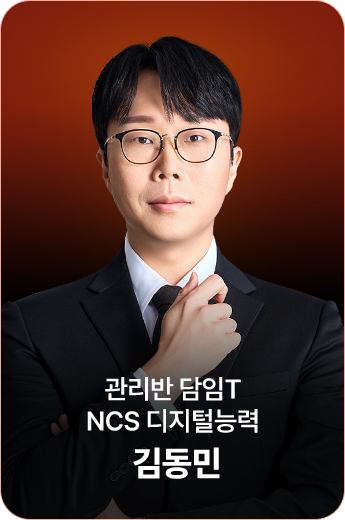 선생님 이미지
