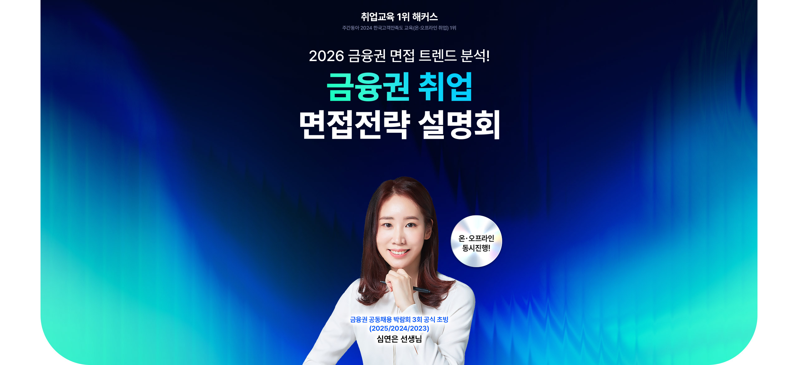 ������ ��� �հ����� ����ȸ