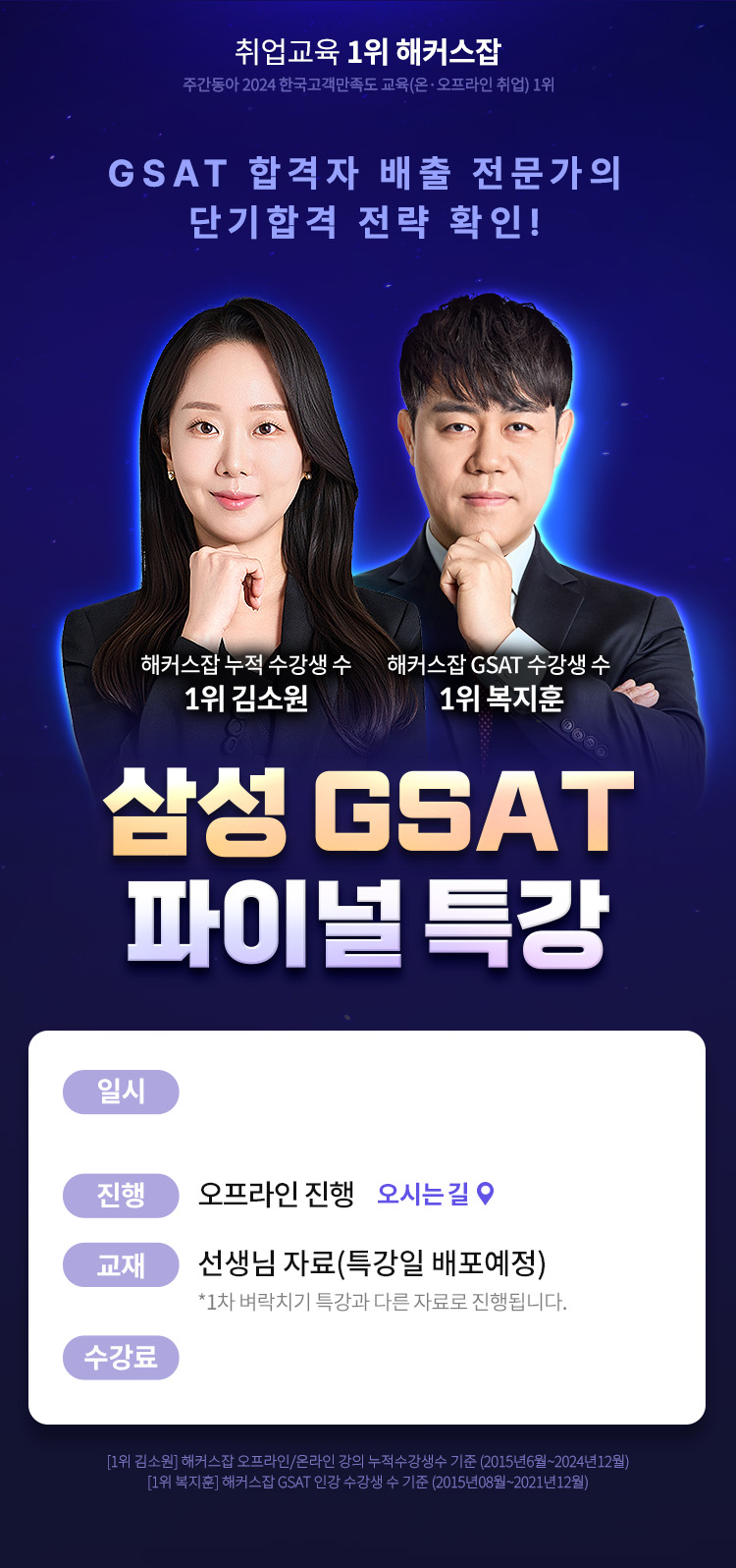 �ＺGSAT ����ġ�� Ư��