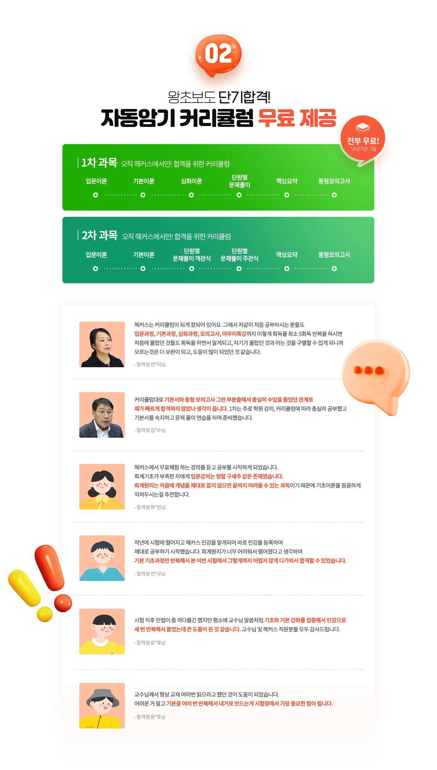 �ڵ��ϱ� Ŀ��ŧ�� ��������