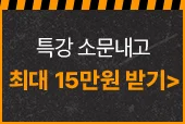 Ư ҹ ִ 15 ޱ