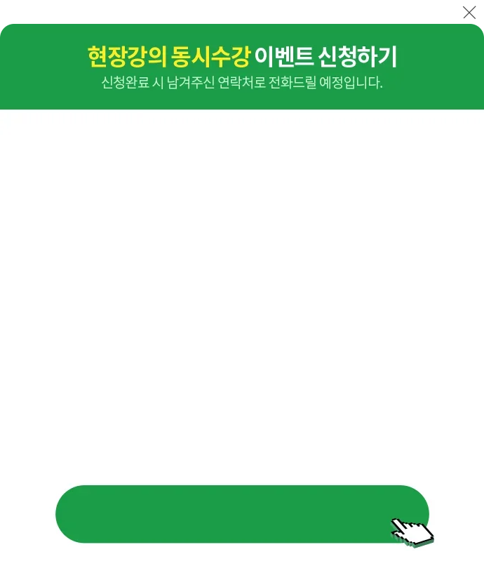 ���尭�� ���ü��� �̺�Ʈ ��û
