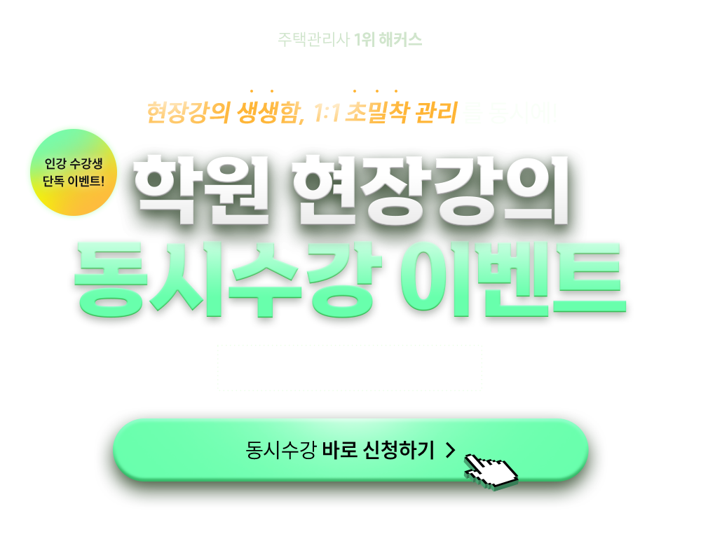 �п� ���尭�� ���ü��� �̺�Ʈ