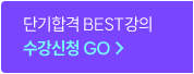�ܱ��հ� BEST���� ������û GO