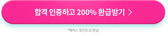 �հ������ϰ� 200% ȯ�޹ޱ�
