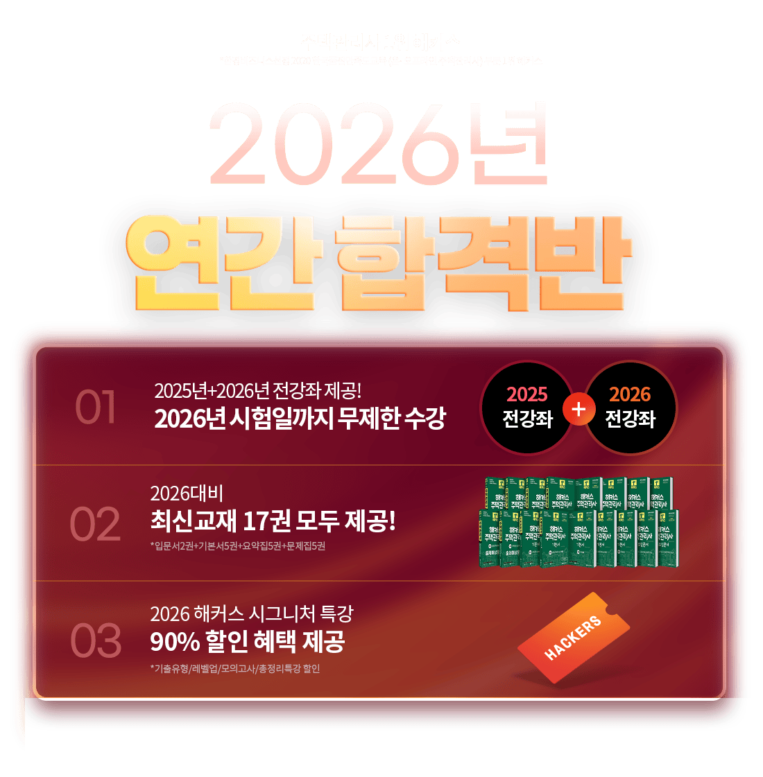 2026�� �����հݹ�