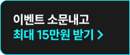 �ִ� 15���� �ޱ�