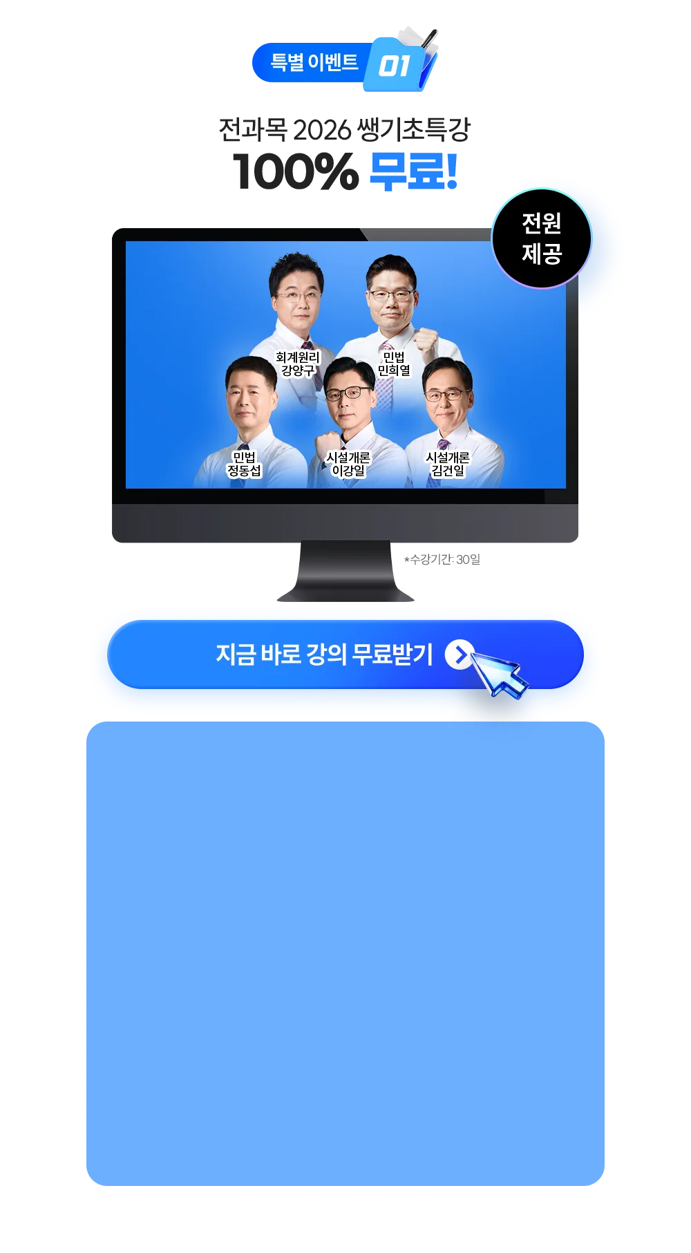 �߱��� Ư�� 100% ����!
