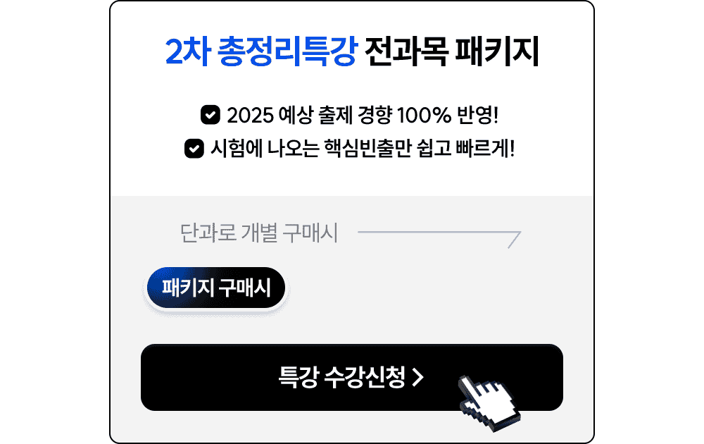 2�� ������Ư�� ������ ��Ű��