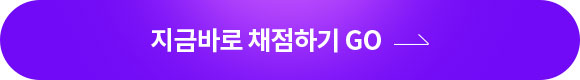 ���ݹٷ� ä���ϱ� go