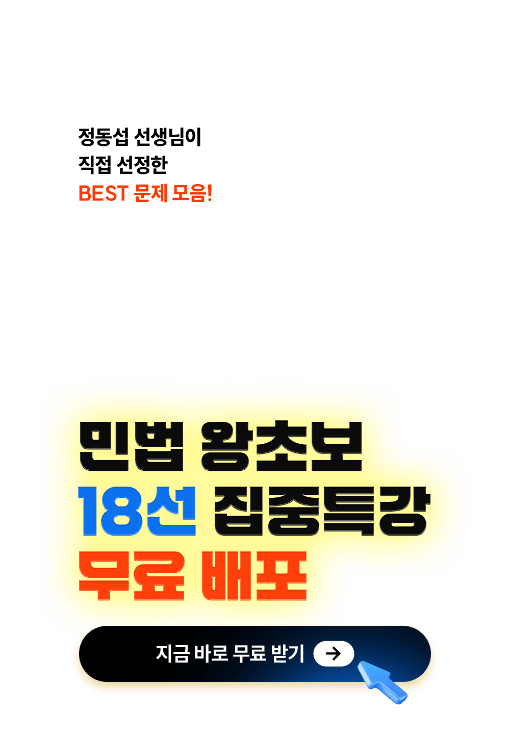 �ι� ���ʺ� 18�� ����Ư�� ���� ����