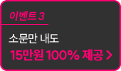 15���� 100% ����