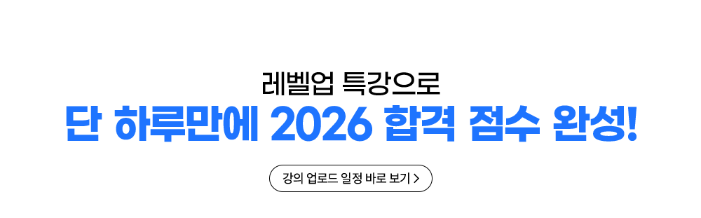 �� �Ϸ縸�� 2026 �հ� ���� �ϼ�!