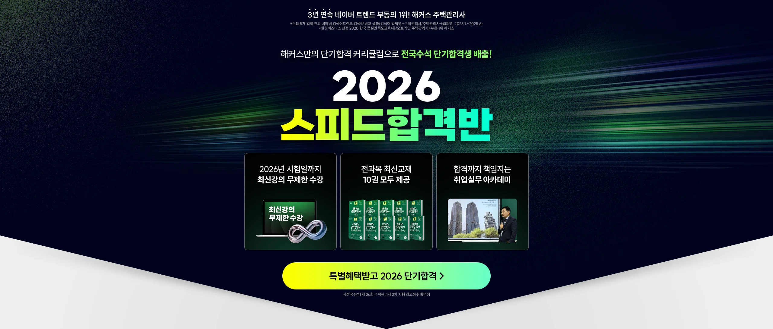 2026 ���ǵ��հݹ�