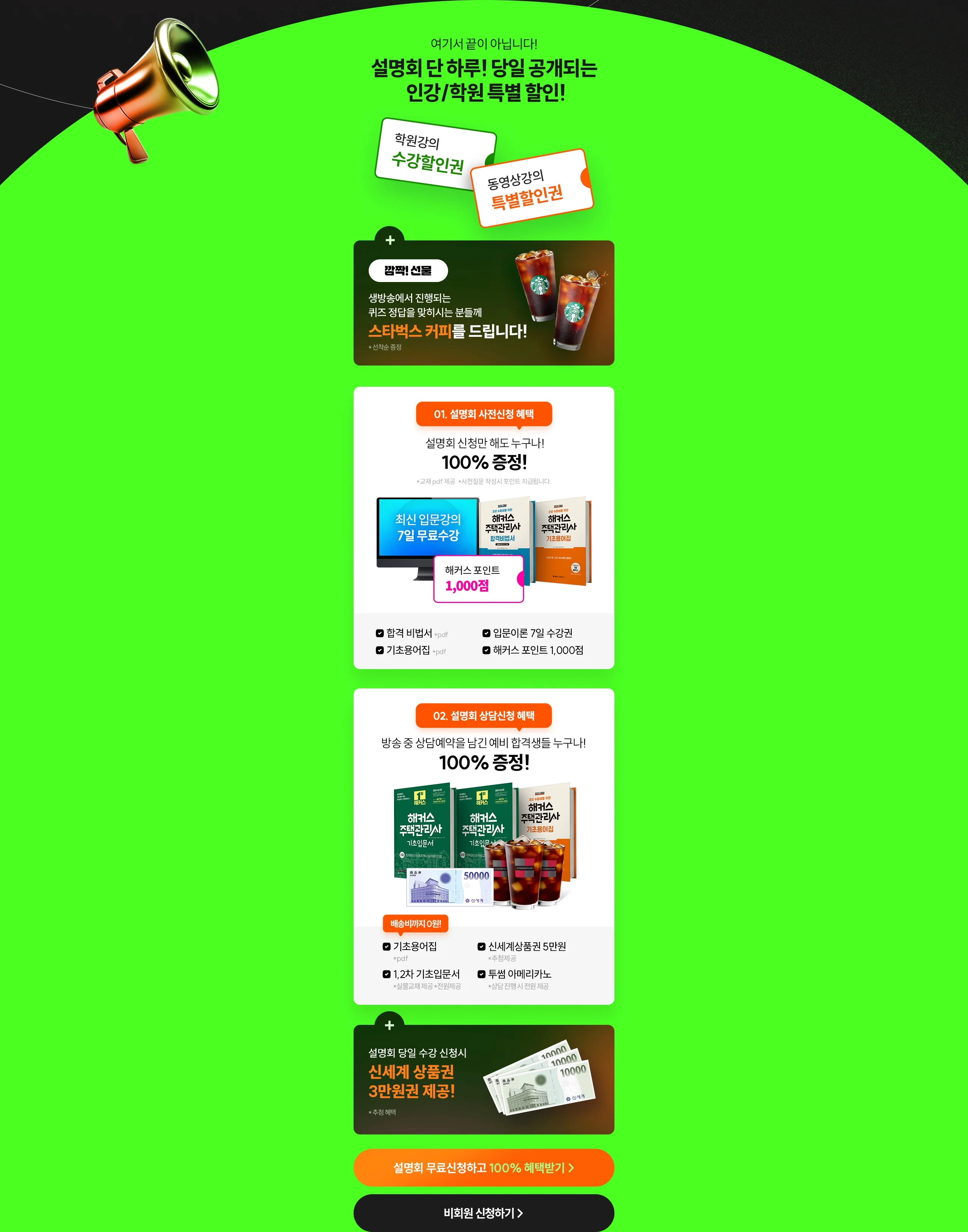 ��Ŀ�� ���ð����� 2027 ���ʺ� ���� ����ȸ