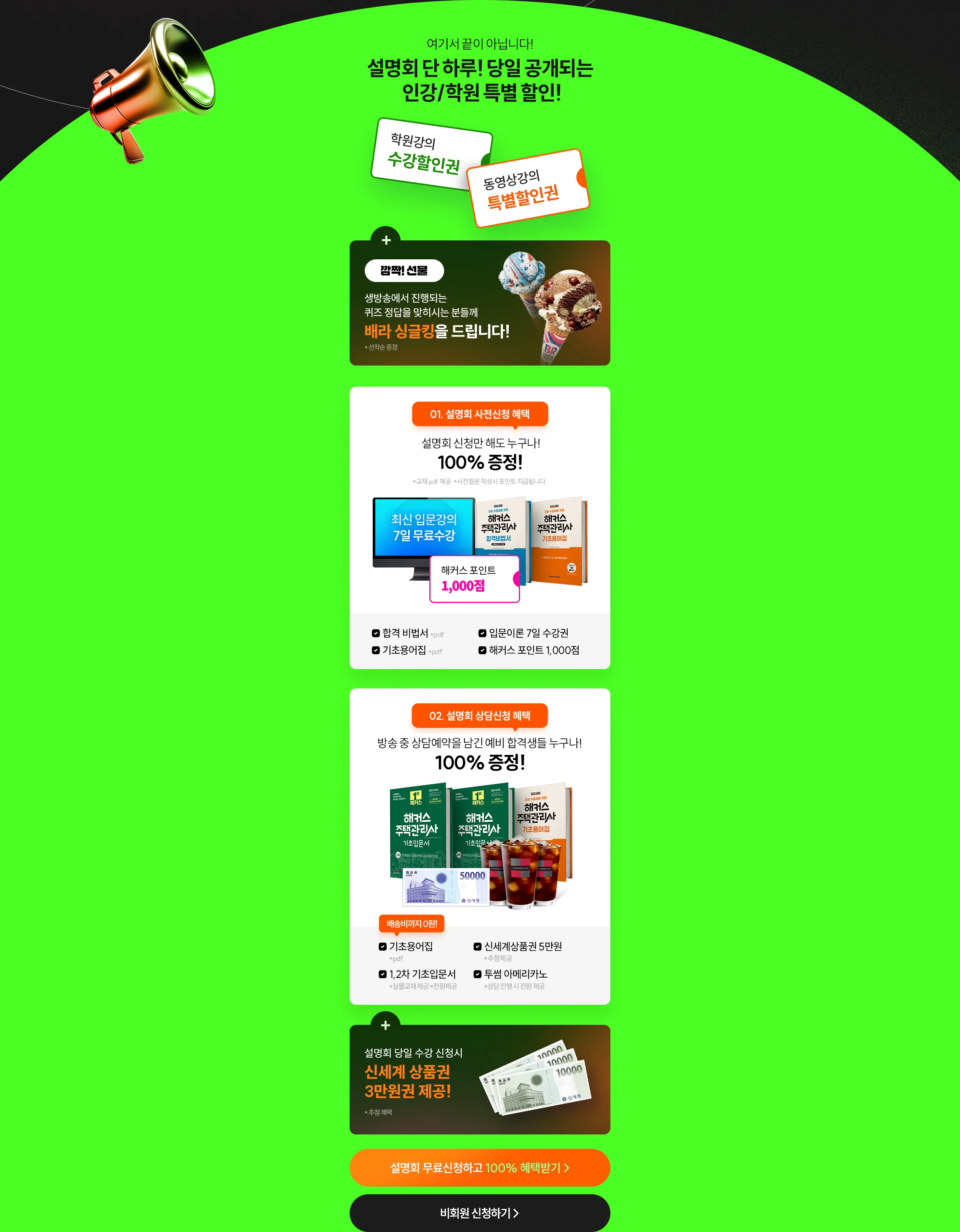 ��Ŀ�� ���ð����� 2027 ���ʺ� ���� ����ȸ