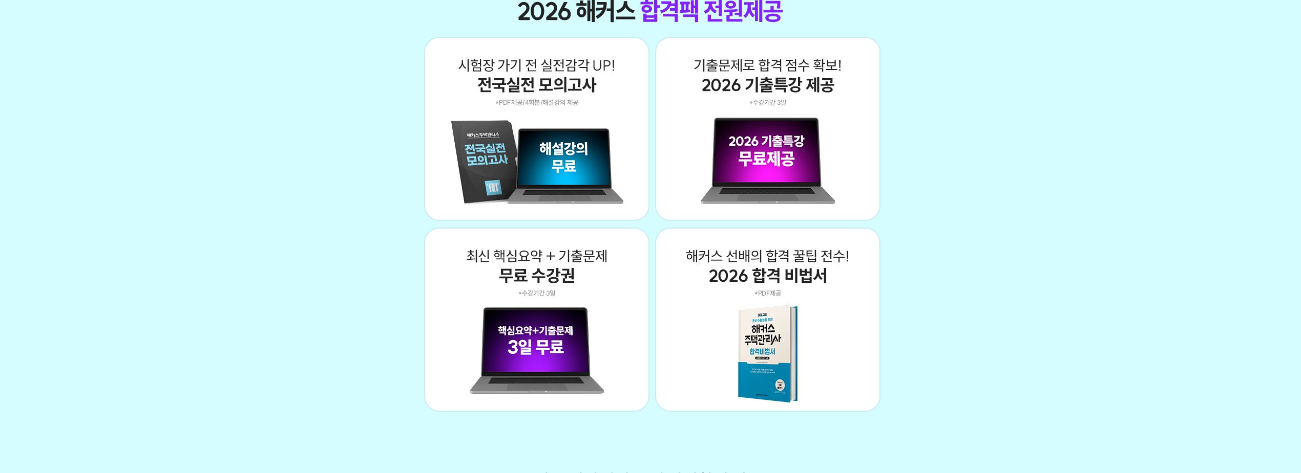 2026 ��Ŀ�� �հ��� ��������