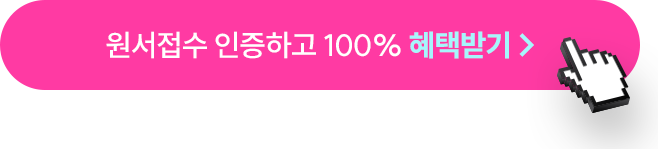 �������� �����ϰ� 100% ���ùޱ�