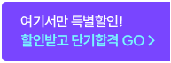 �ܱ��հ� BEST���� ������û GO