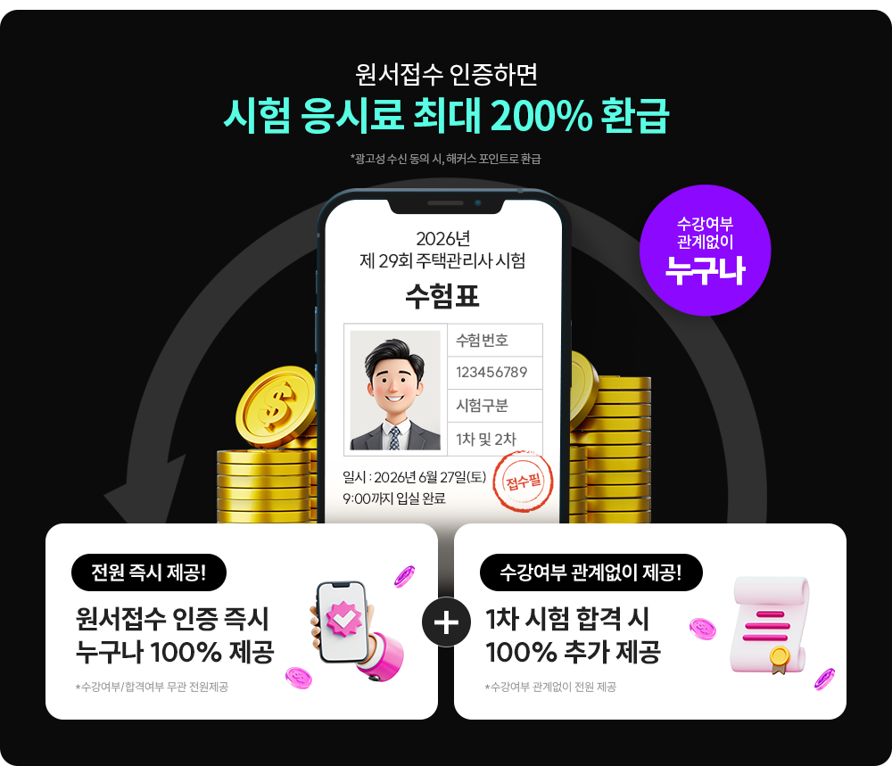 ���� ���÷� �ִ� 200% ȯ��