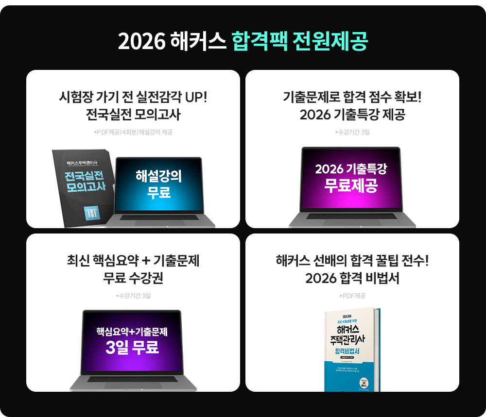 2026 ��Ŀ�� �հ��� ��������