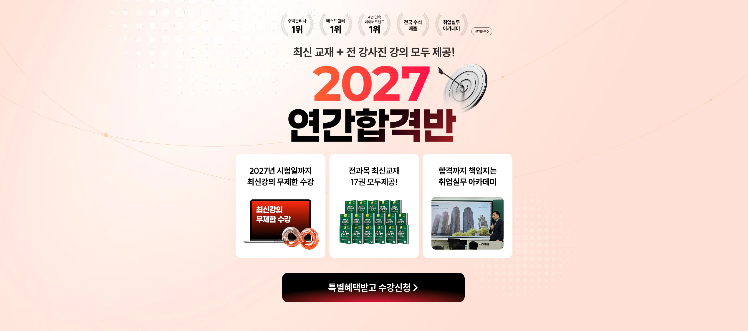 2027 ���� �հݹ�