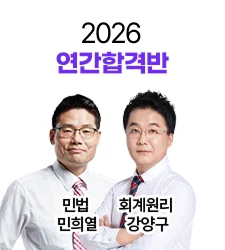 2026 ���� �հݹ�