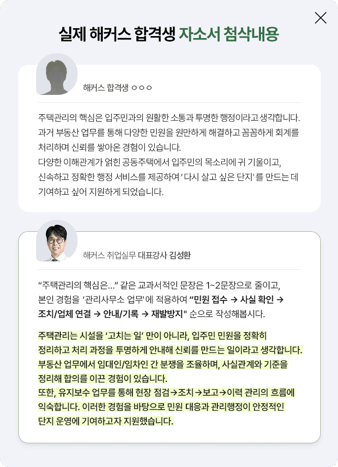 ���� ��Ŀ�� �հݻ� �ڼҼ� ÷�賻��