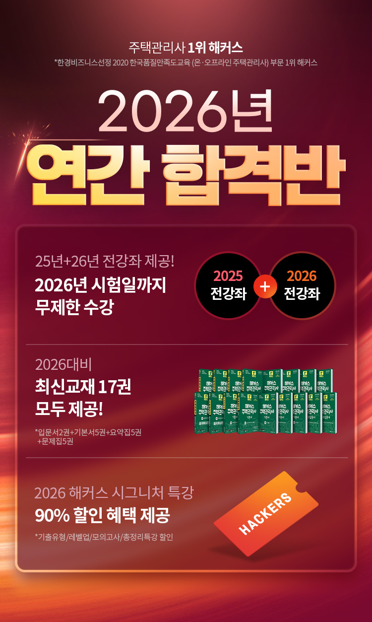 2026 ���� �հݹ�