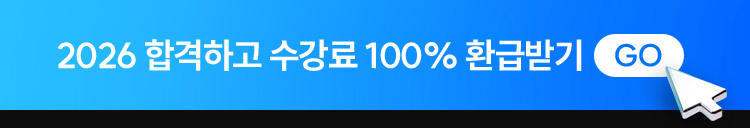 2026 �հ��ϰ� ������ 100% ȯ�޹ޱ�