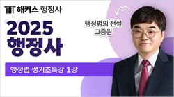 해커스 무료강의