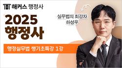 해커스 무료강의