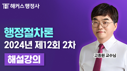 해커스 무료강의
