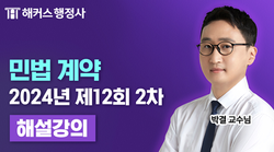 해커스 무료강의