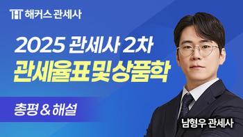 https://cdn.hackers.com/integration/freeLecture/2025/6/4/bse51rs9tx/pc_520x293_남형우.jpg
