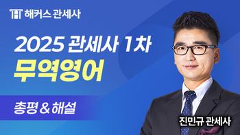 https://cdn.hackers.com/integration/freeLecture/2025/6/4/jmuz809nqh/thumb_무료강의_520x293_진민규.jpg