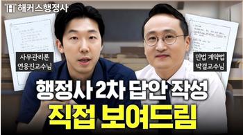 https://cdn.hackers.com/integration/freeLecture/2025/7/18/fc6nxtu6fc/유튜브 썸네일(박결,연응진).JPG