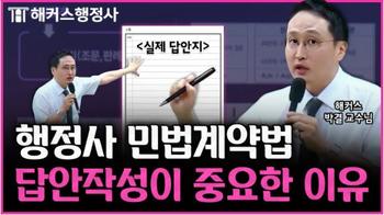 https://cdn.hackers.com/integration/freeLecture/2025/7/8/v9hjsnwl72/박결T 썸네일.JPG