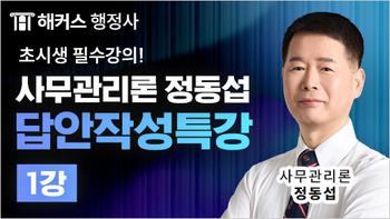 https://cdn.hackers.com/integration/freeLecture/2026/2/12/3zldssgs0m/무료강의 메인 썸네일_520x293 (3).jpg